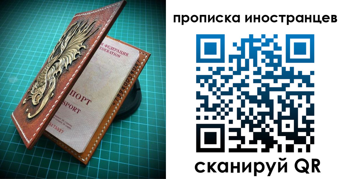 временная регистрация купить в Богучаре