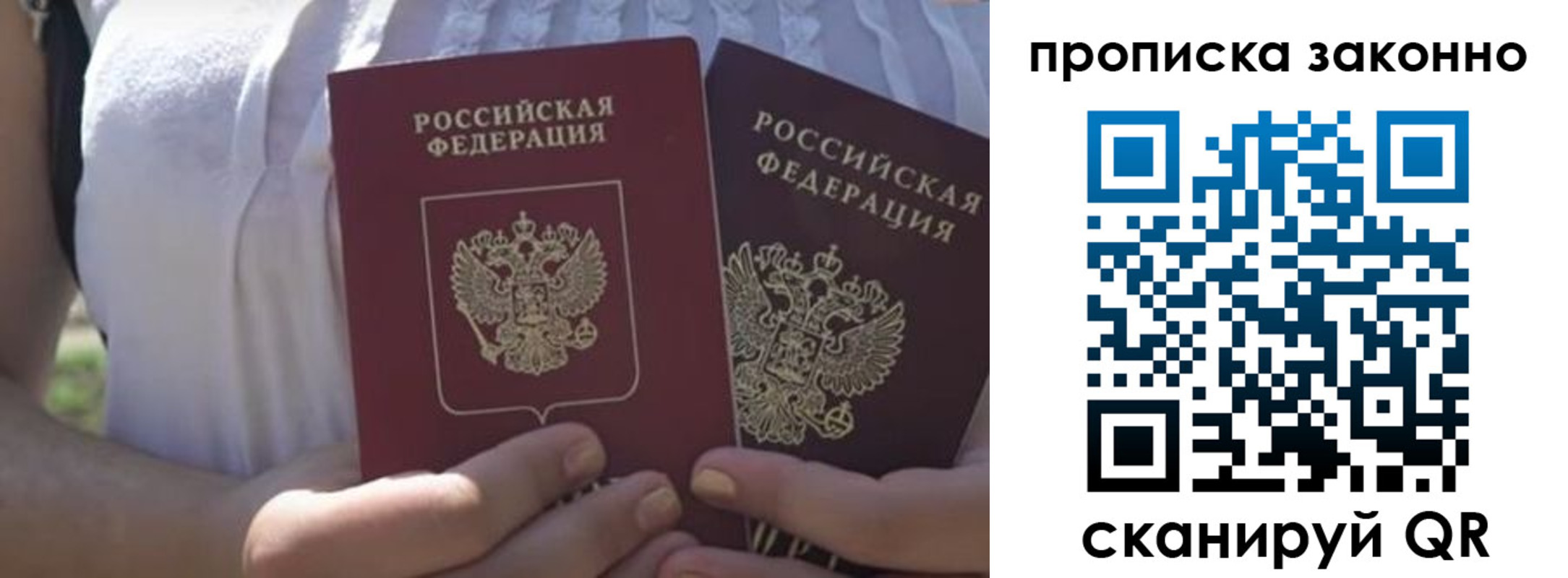 временная регистрация собственник в Богучаре