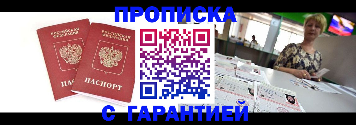 временная регистрация 2025 в Богучаре