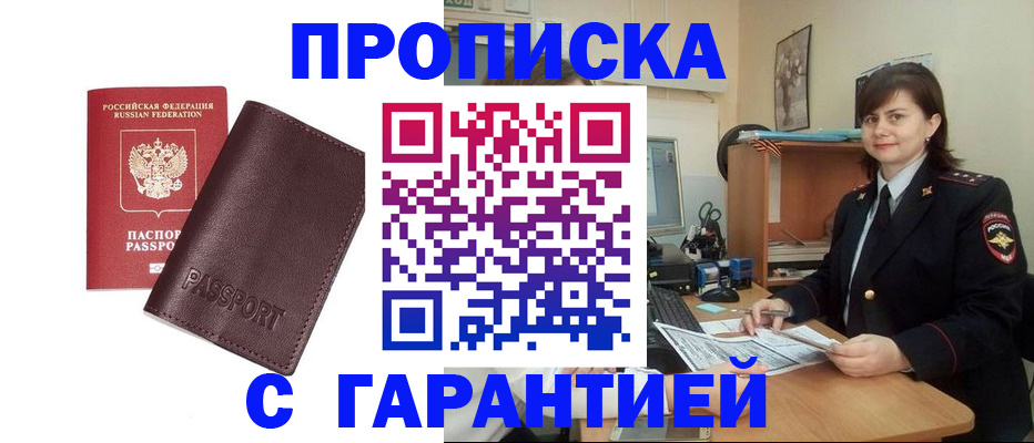 временная регистрация гарантия в Богучаре